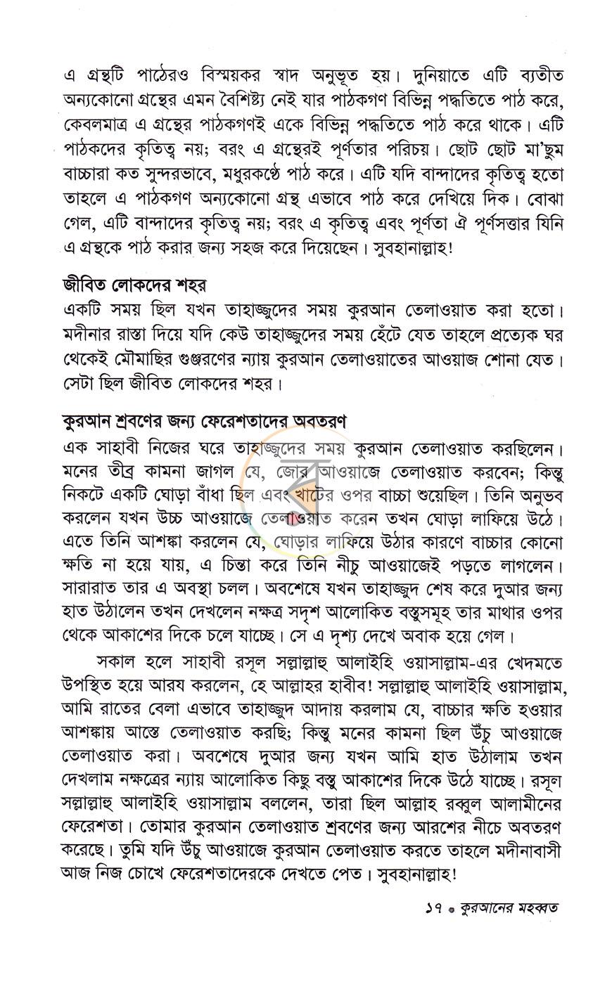 পাতা 11
