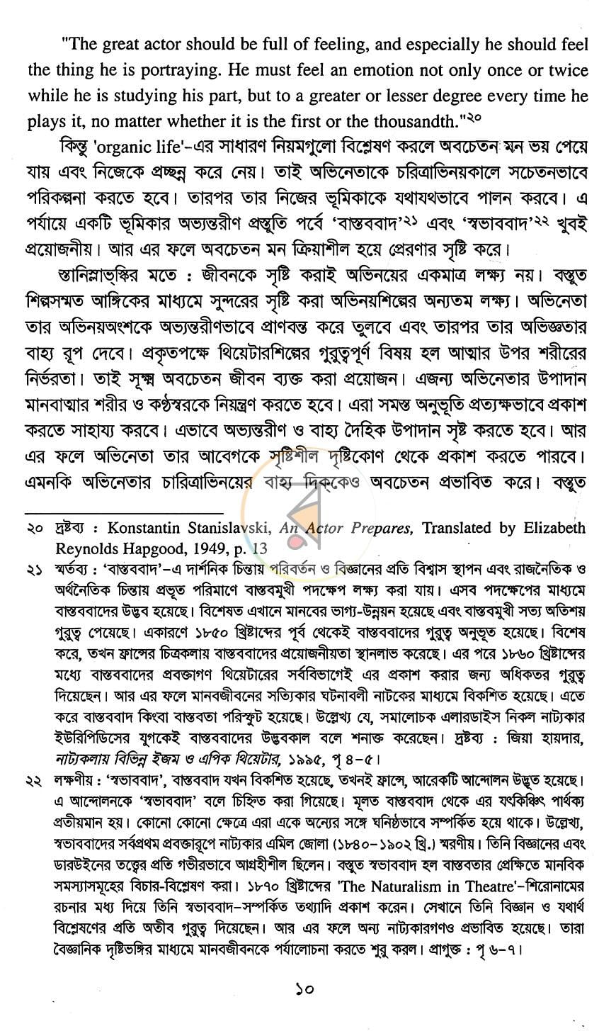 পাতা 9