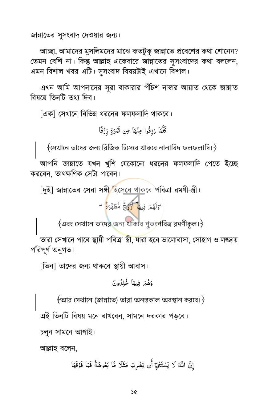 পাতা 12