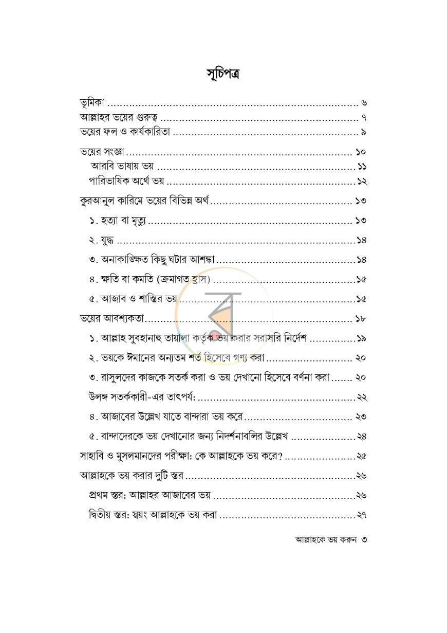 পাতা 14