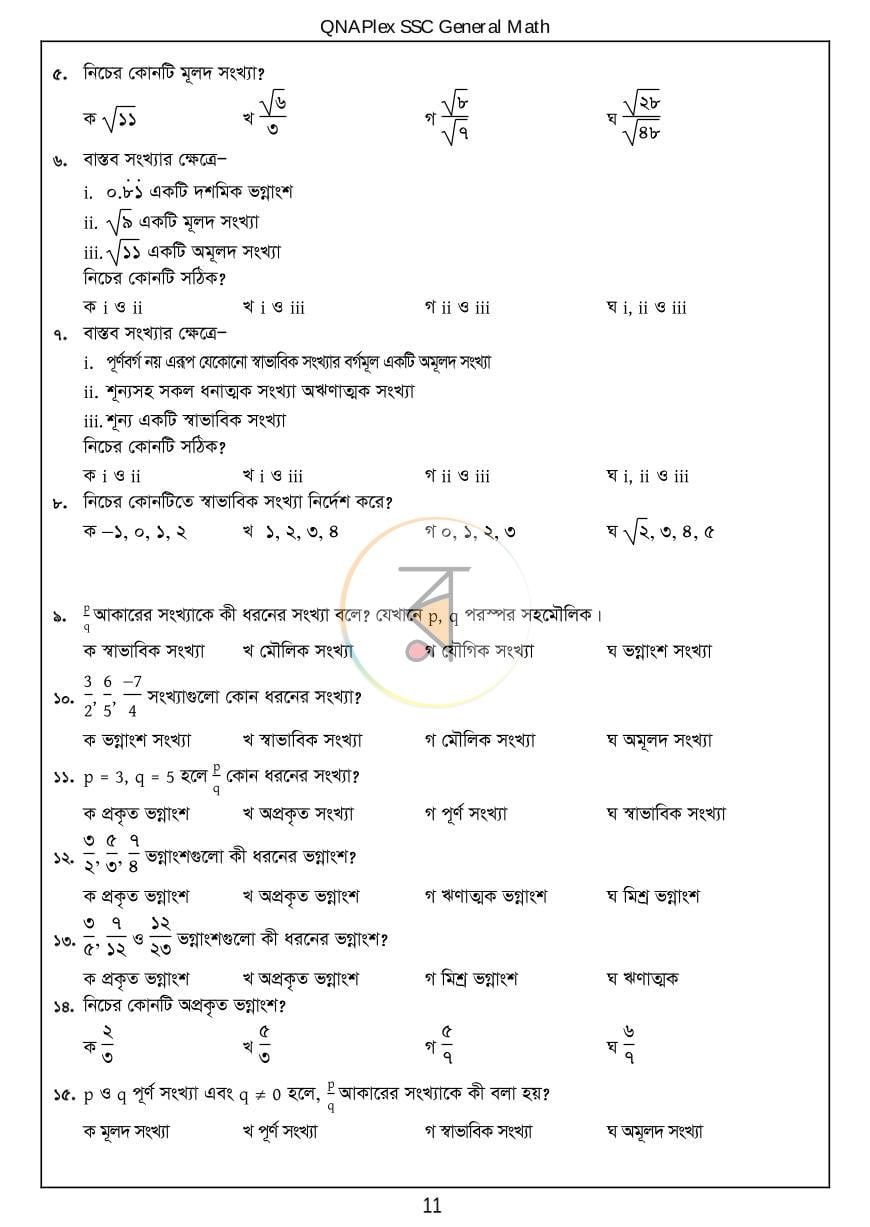 পাতা 5