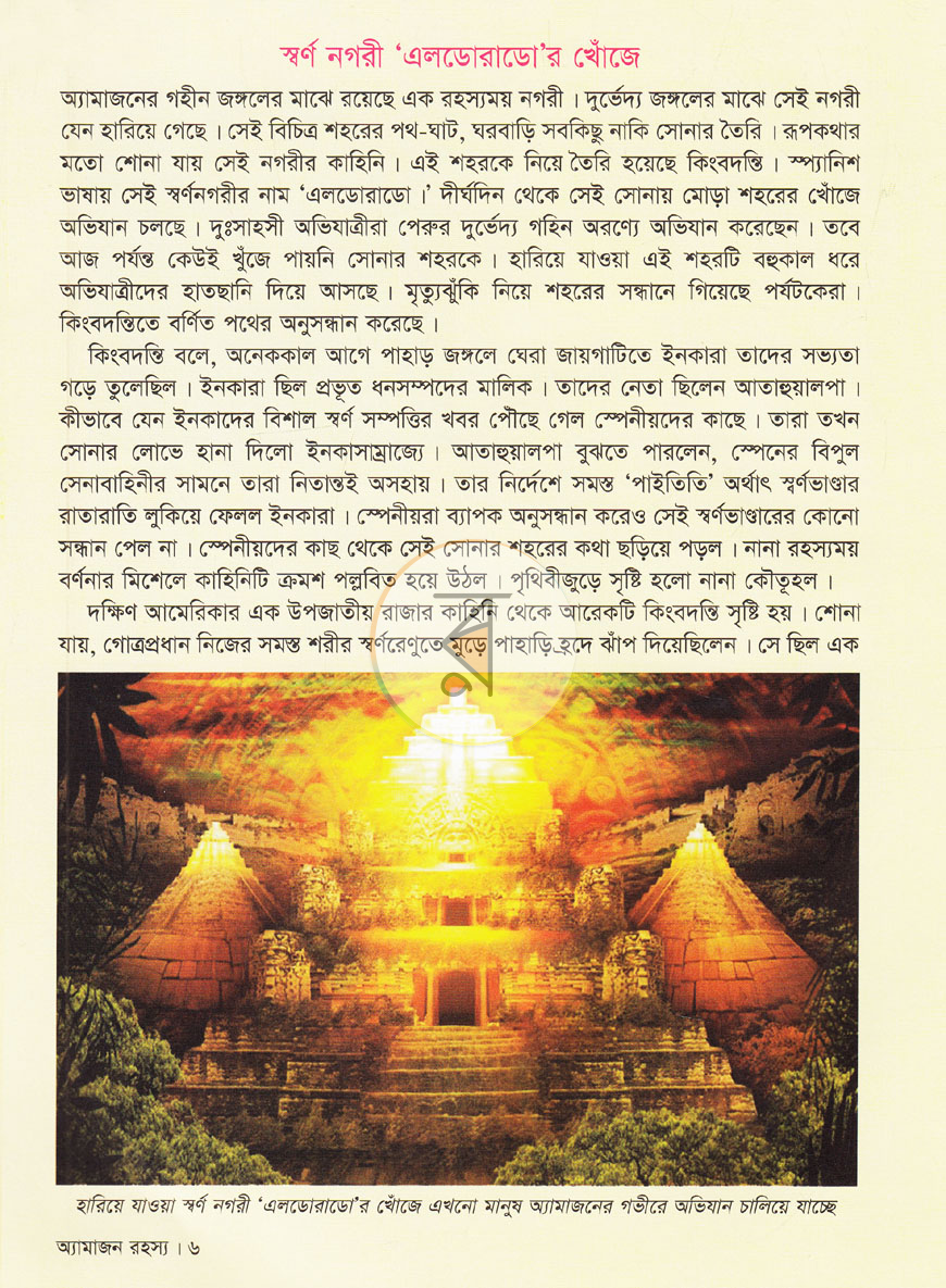 পাতা 5