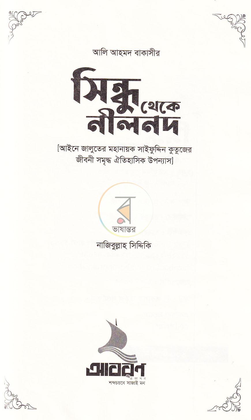 পাতা 2