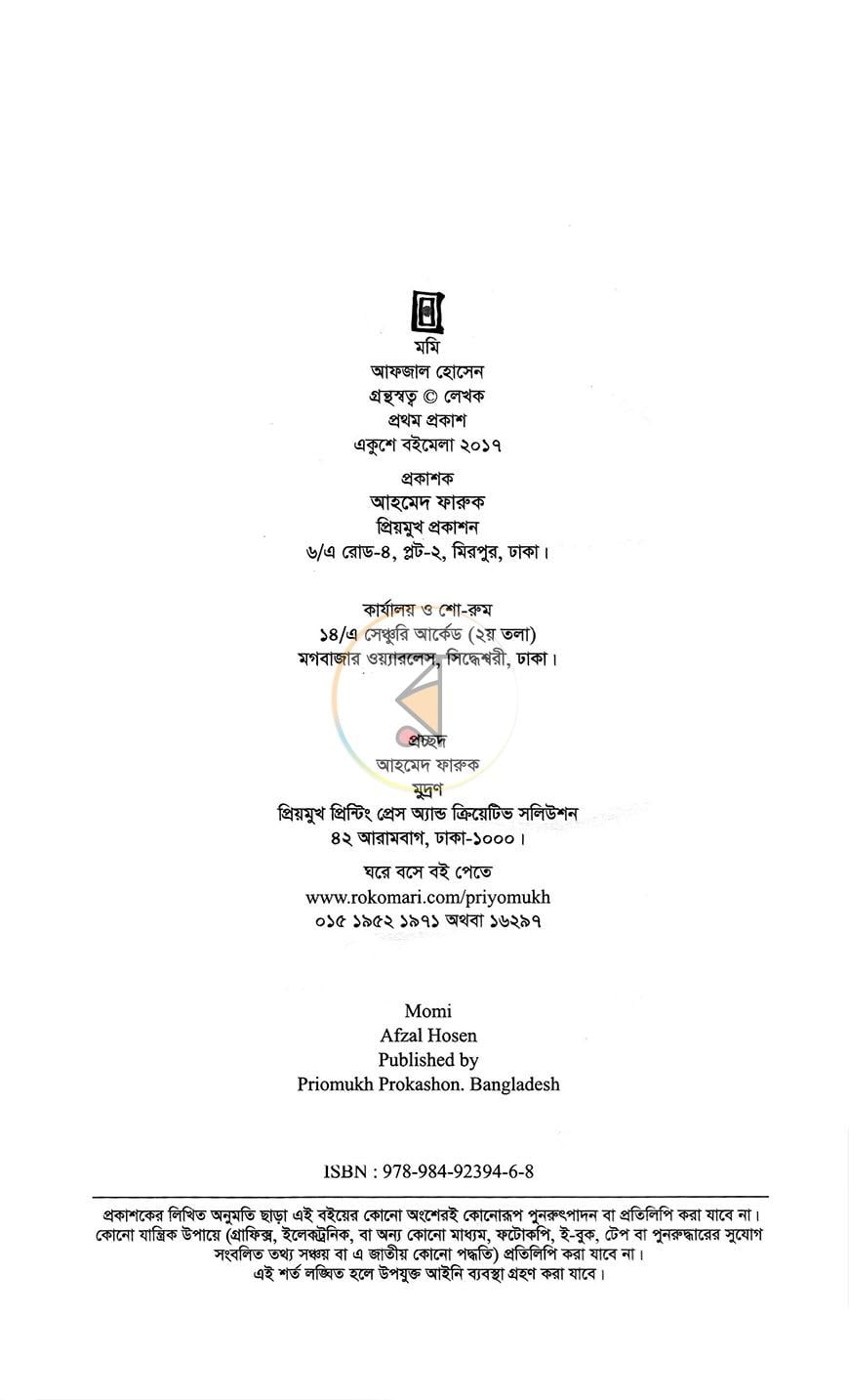 পাতা 3