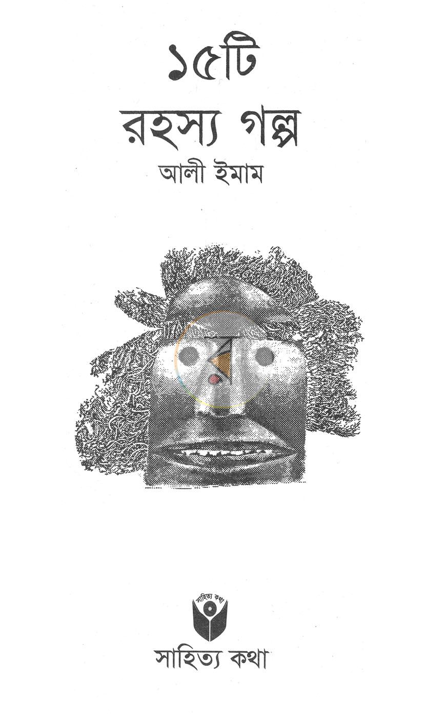 পাতা 1