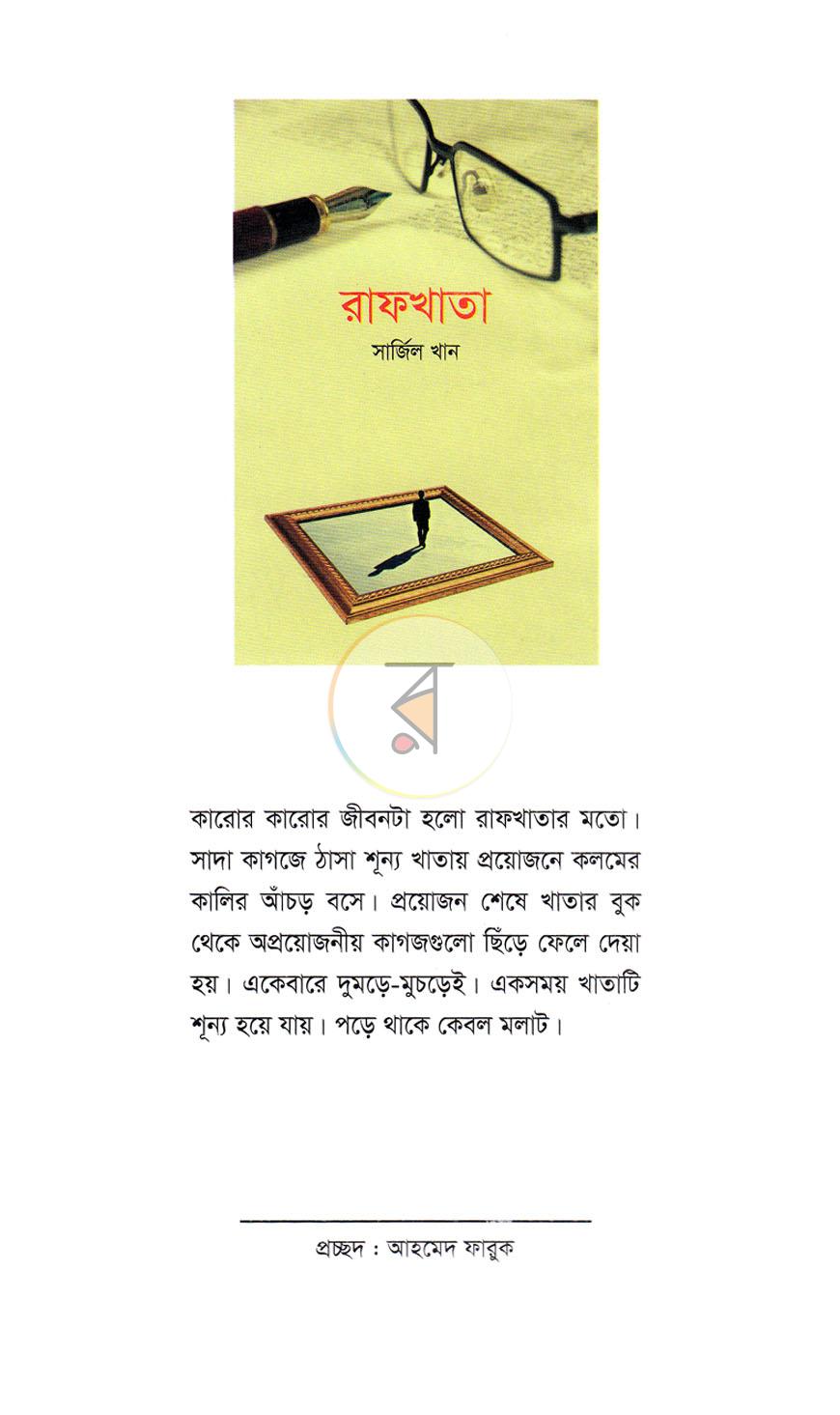 পাতা 1