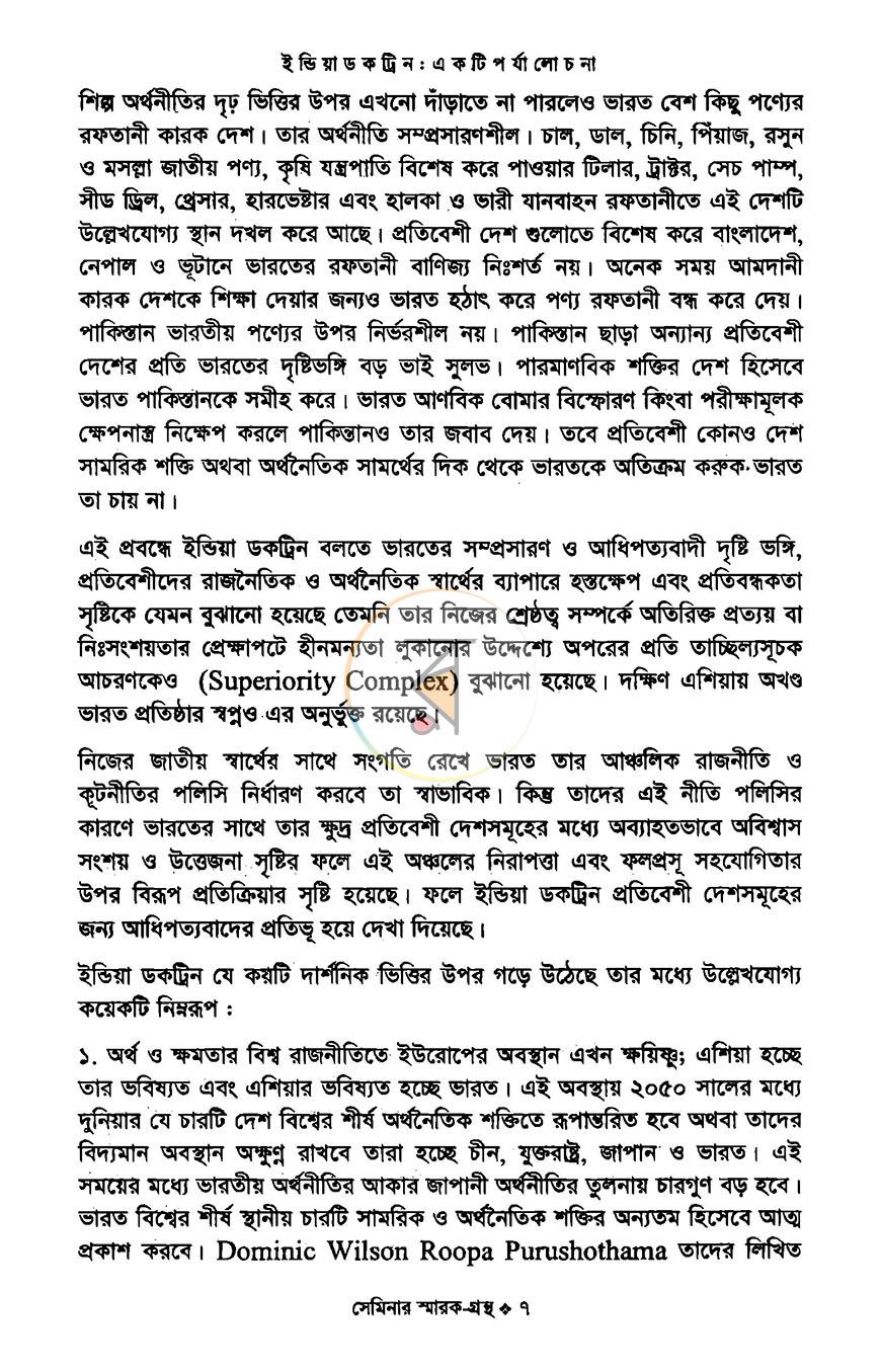 পাতা 5
