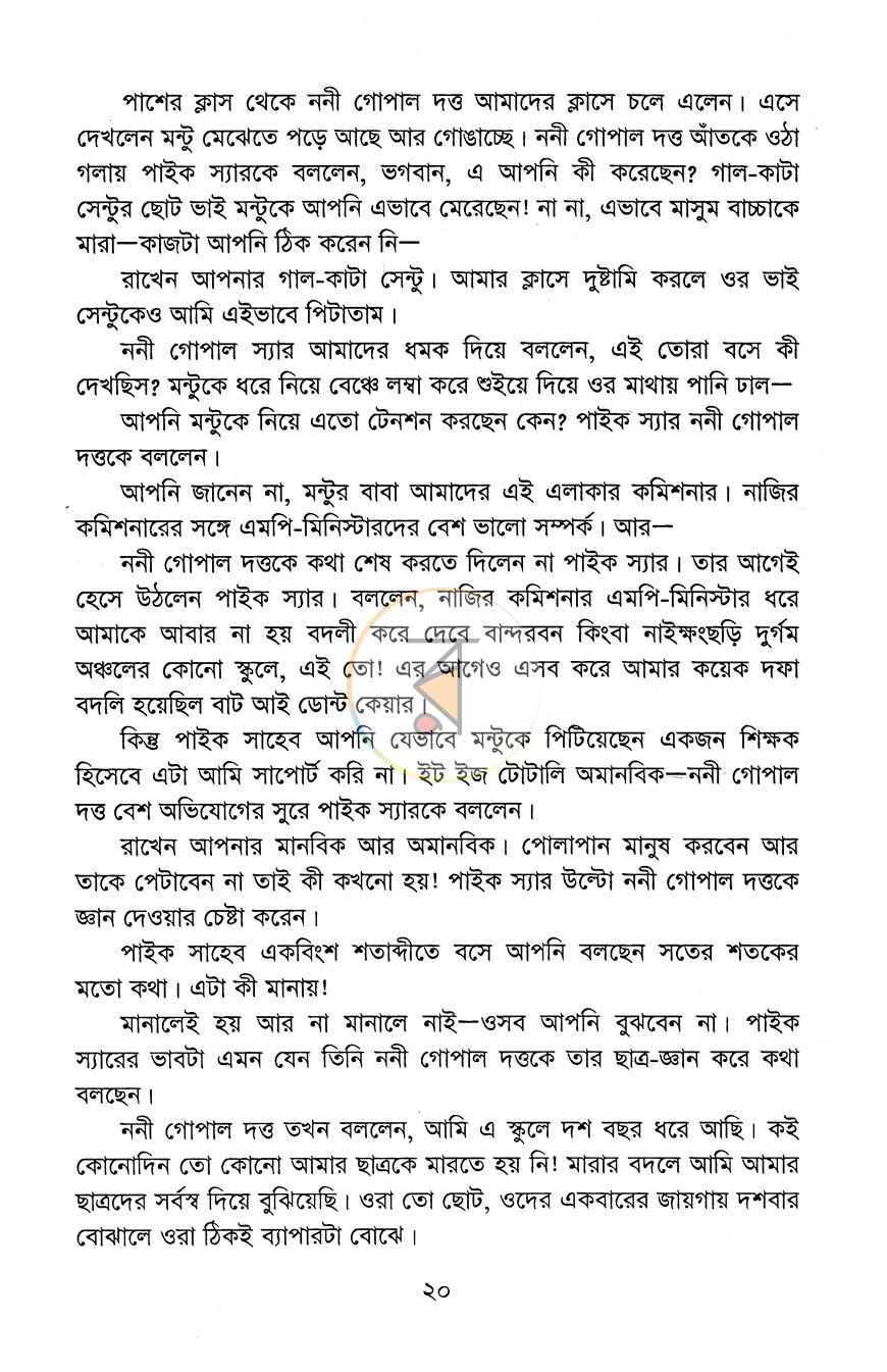 পাতা 12