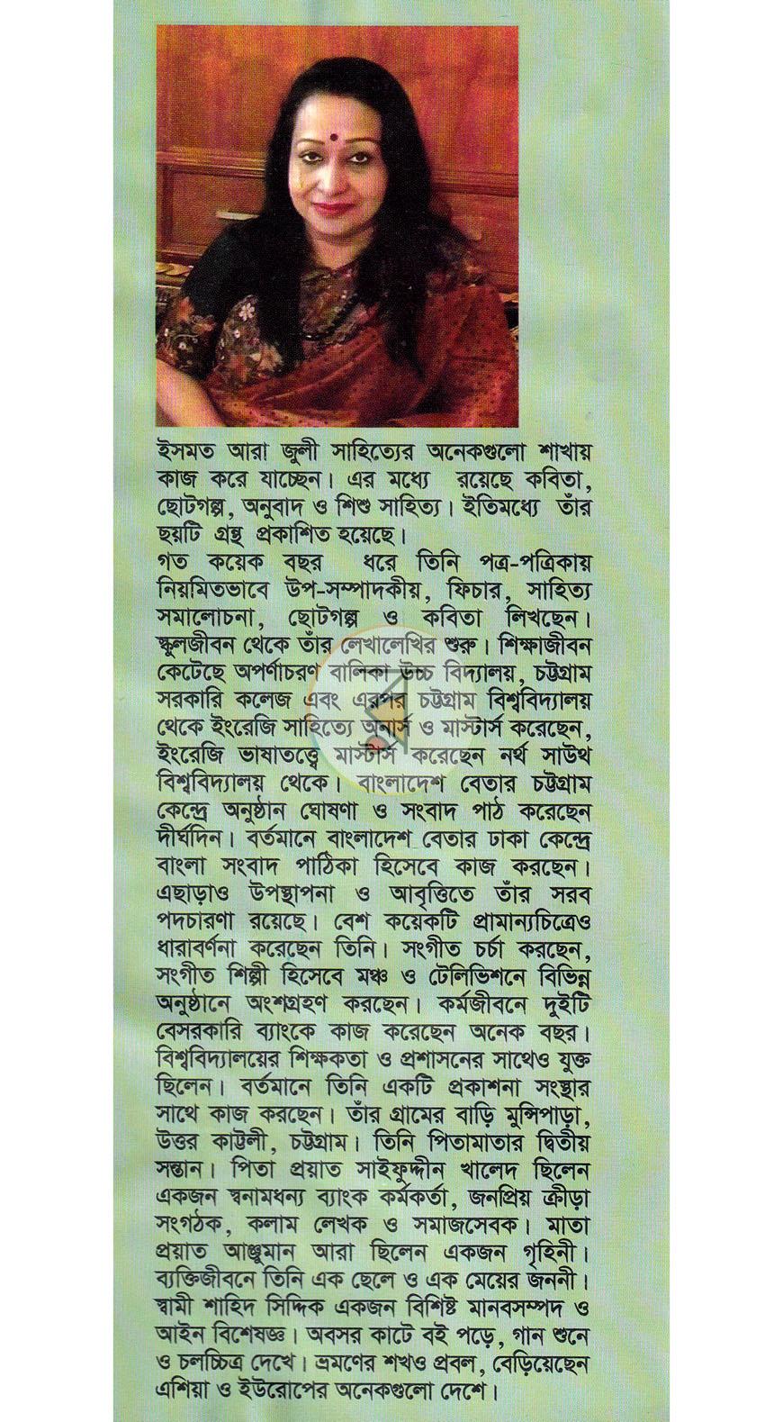 পাতা 13