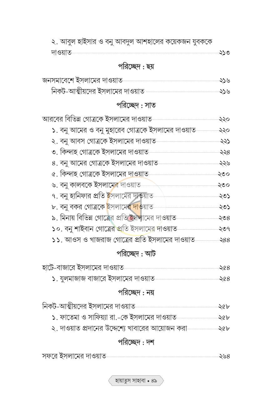 পাতা 19
