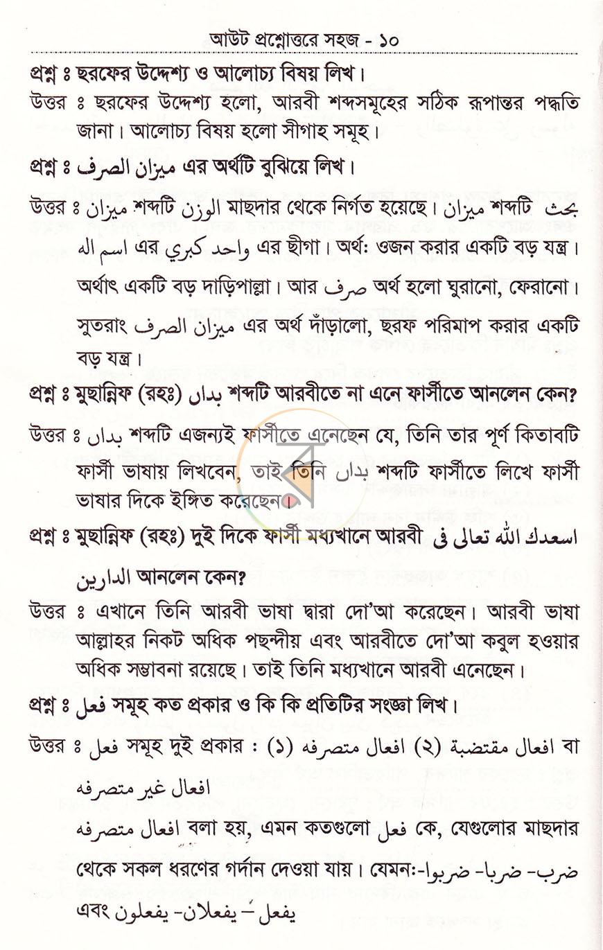 পাতা 6