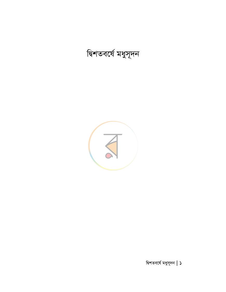 পাতা 1