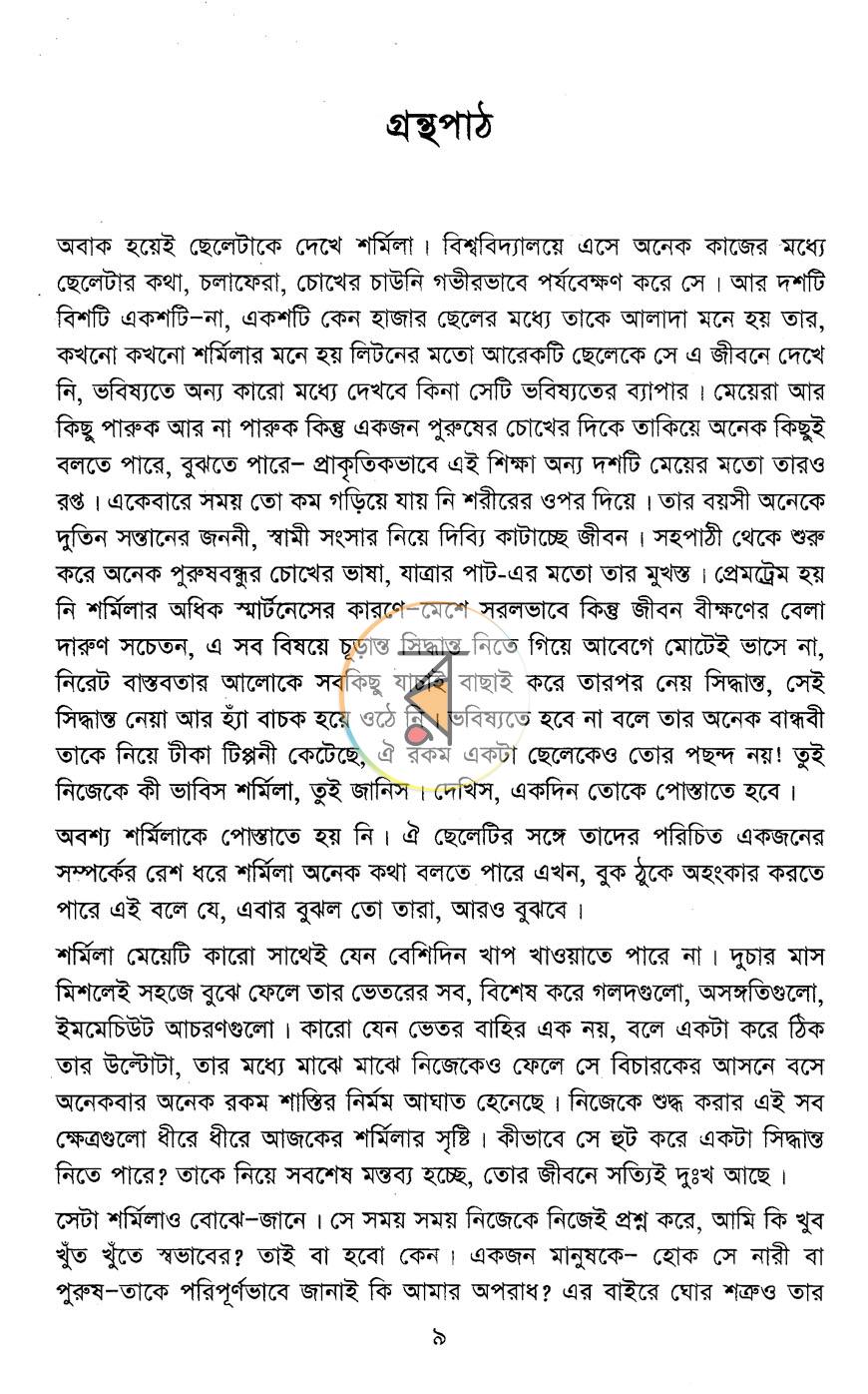 পাতা 3