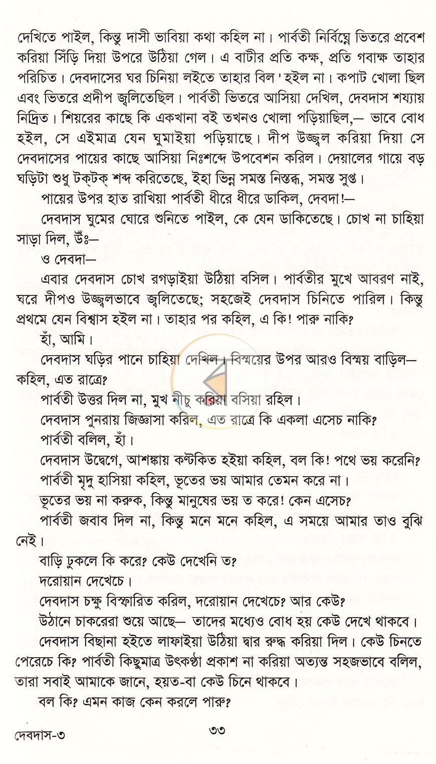 পাতা 15