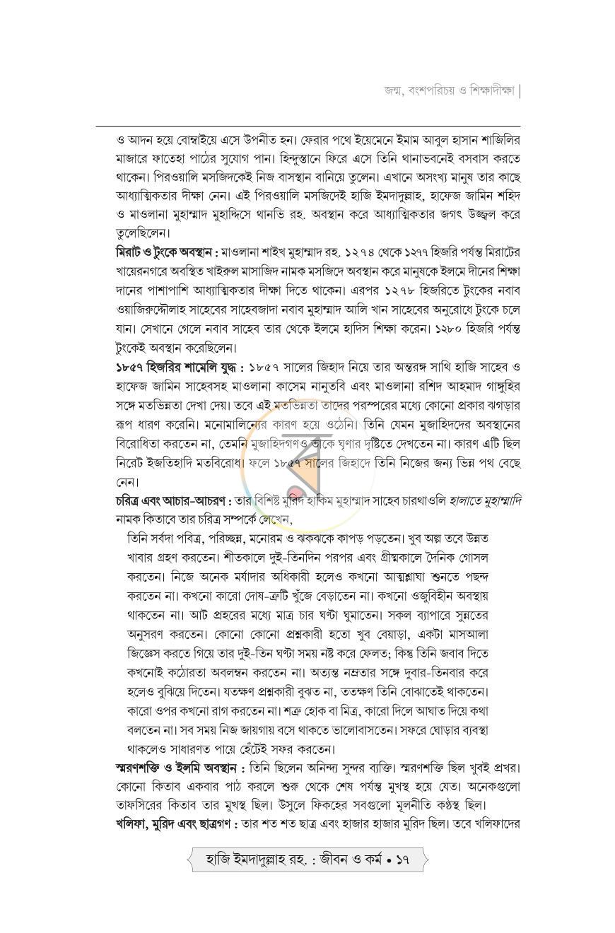 পাতা 13
