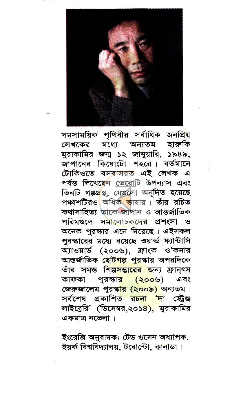 পাতা 7
