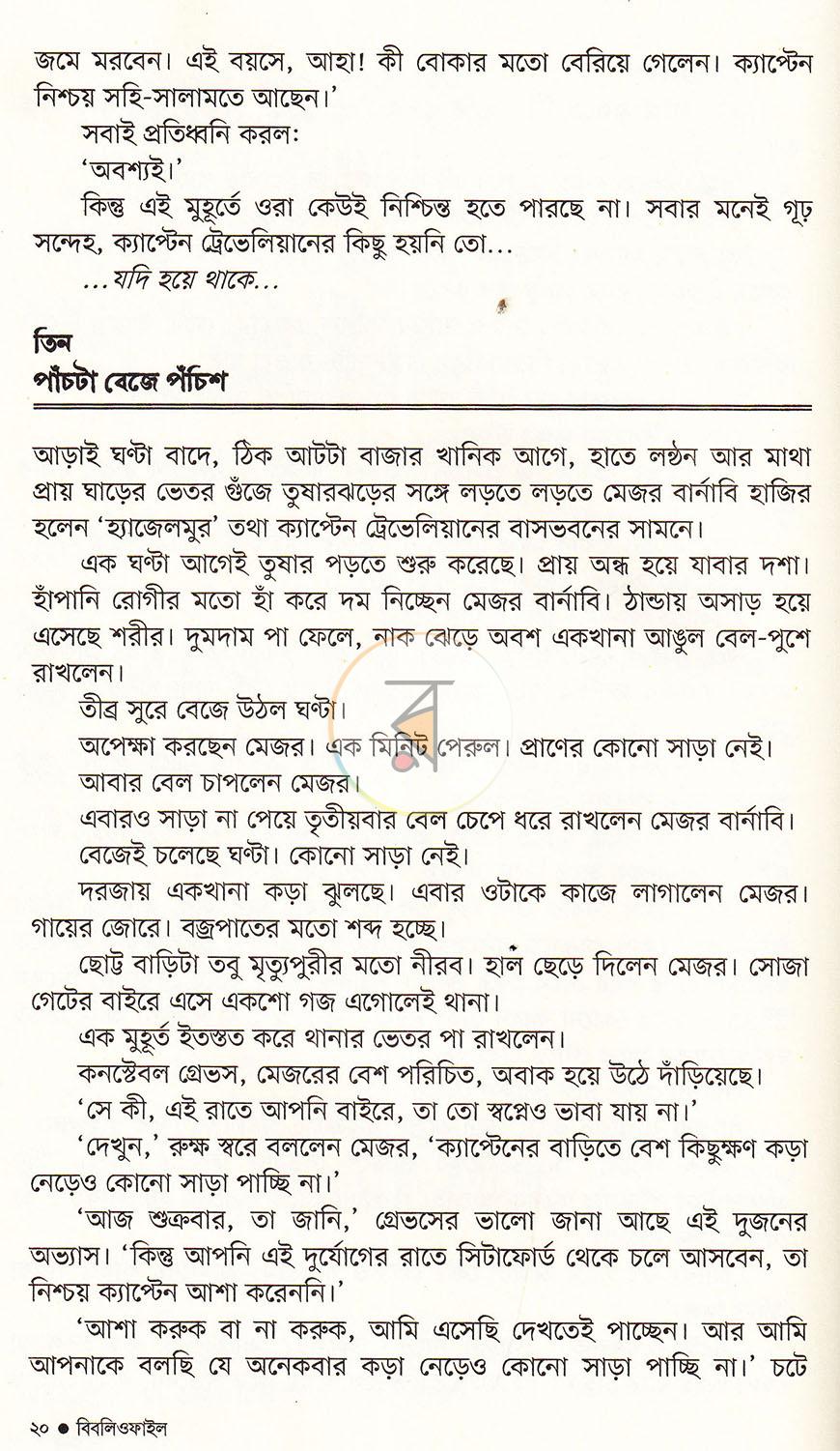 পাতা 14