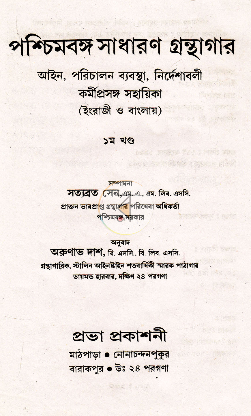 পাতা 3