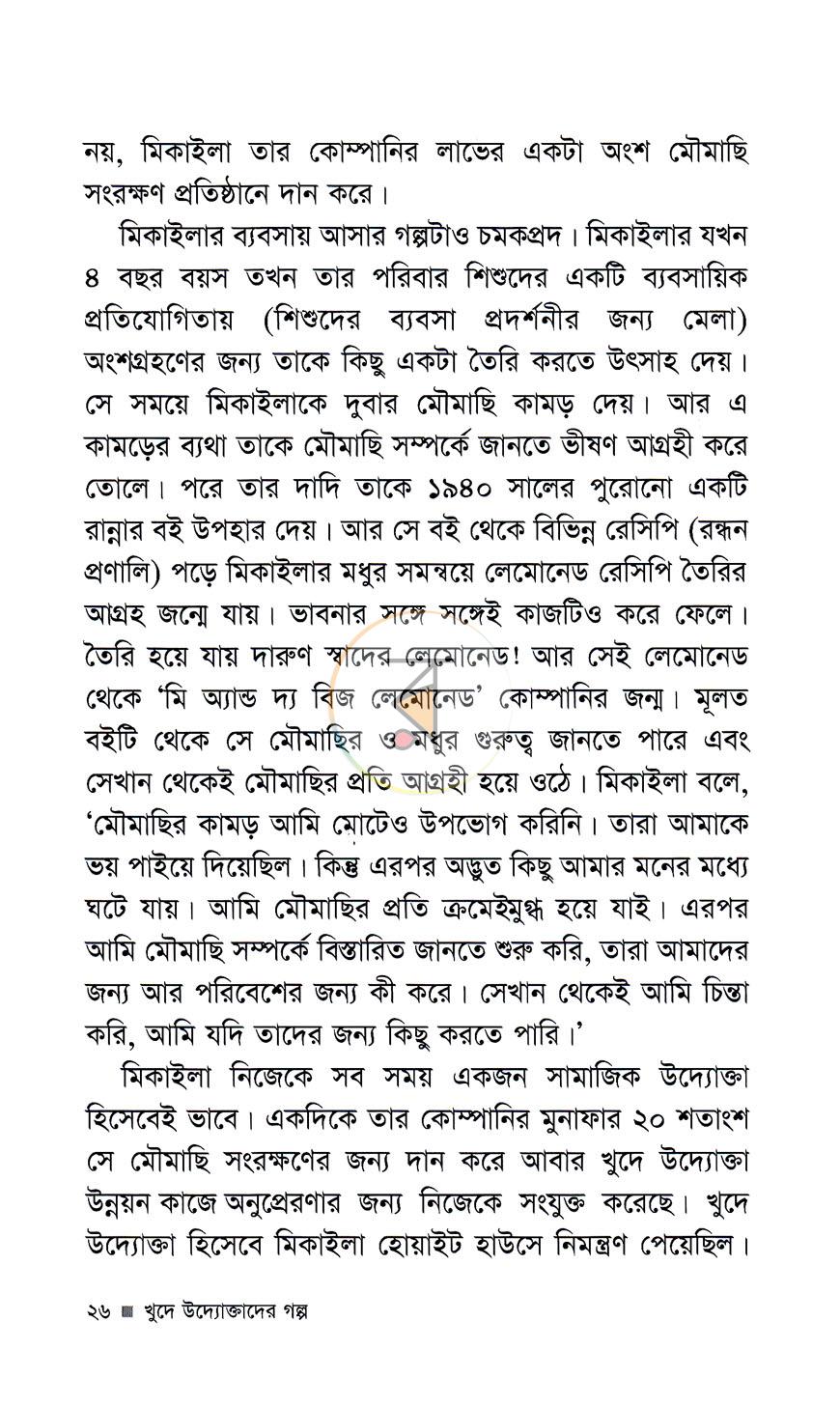 পাতা 12