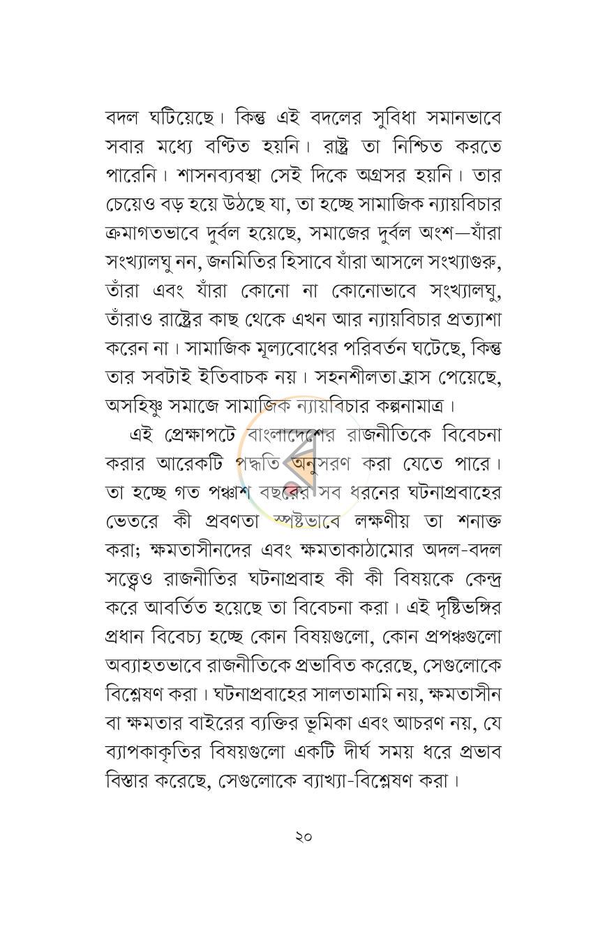 পাতা 10