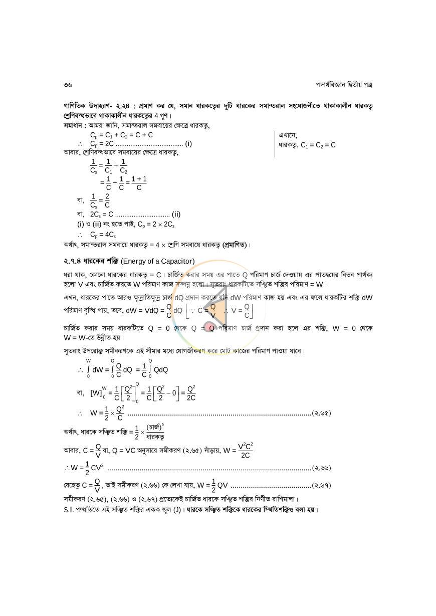 পাতা 36