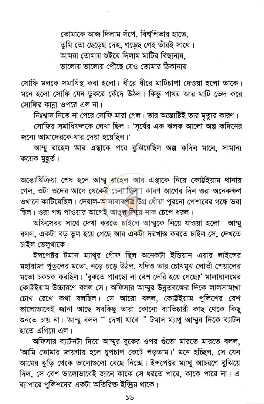 পাতা 10