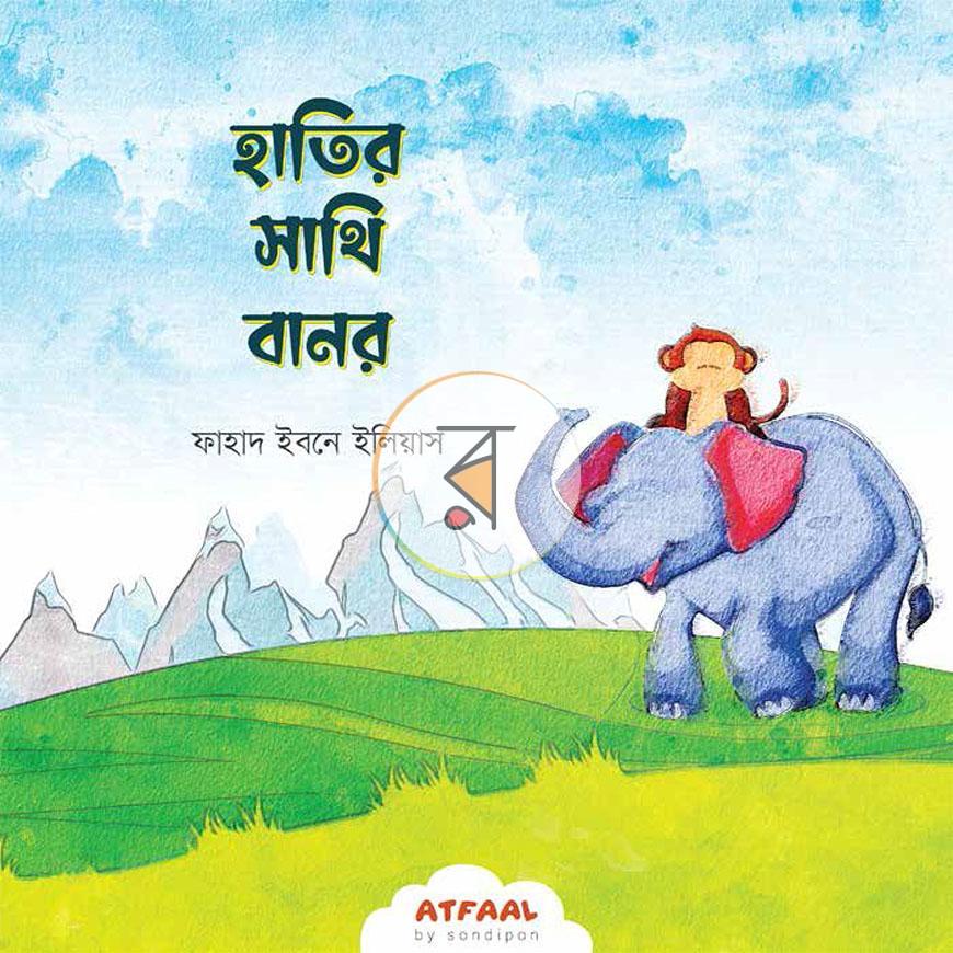 পাতা 1