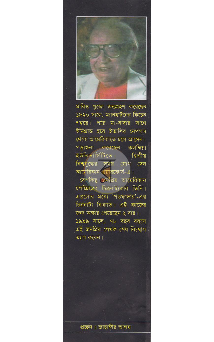 পাতা 7