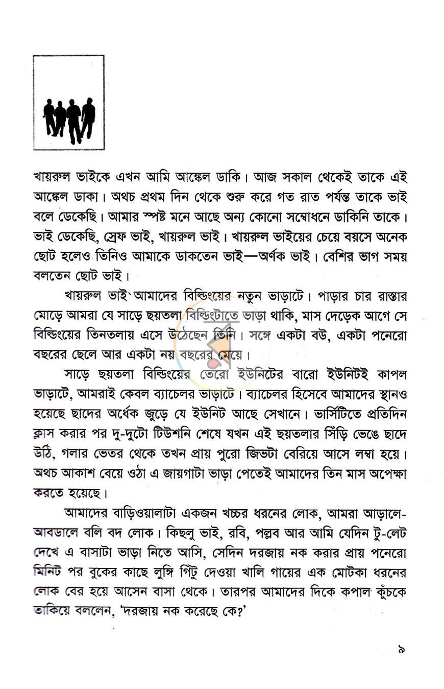 পাতা 4