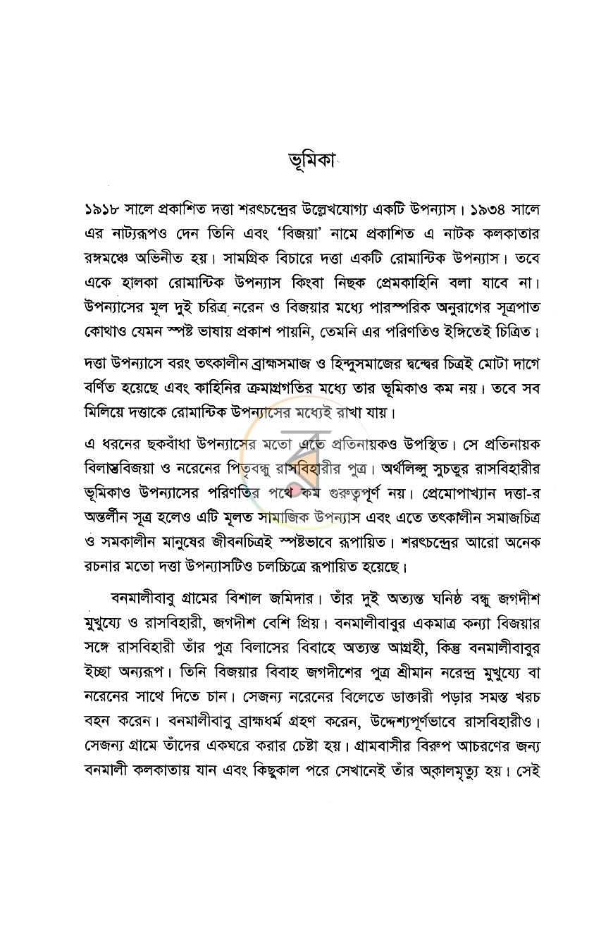 পাতা 3