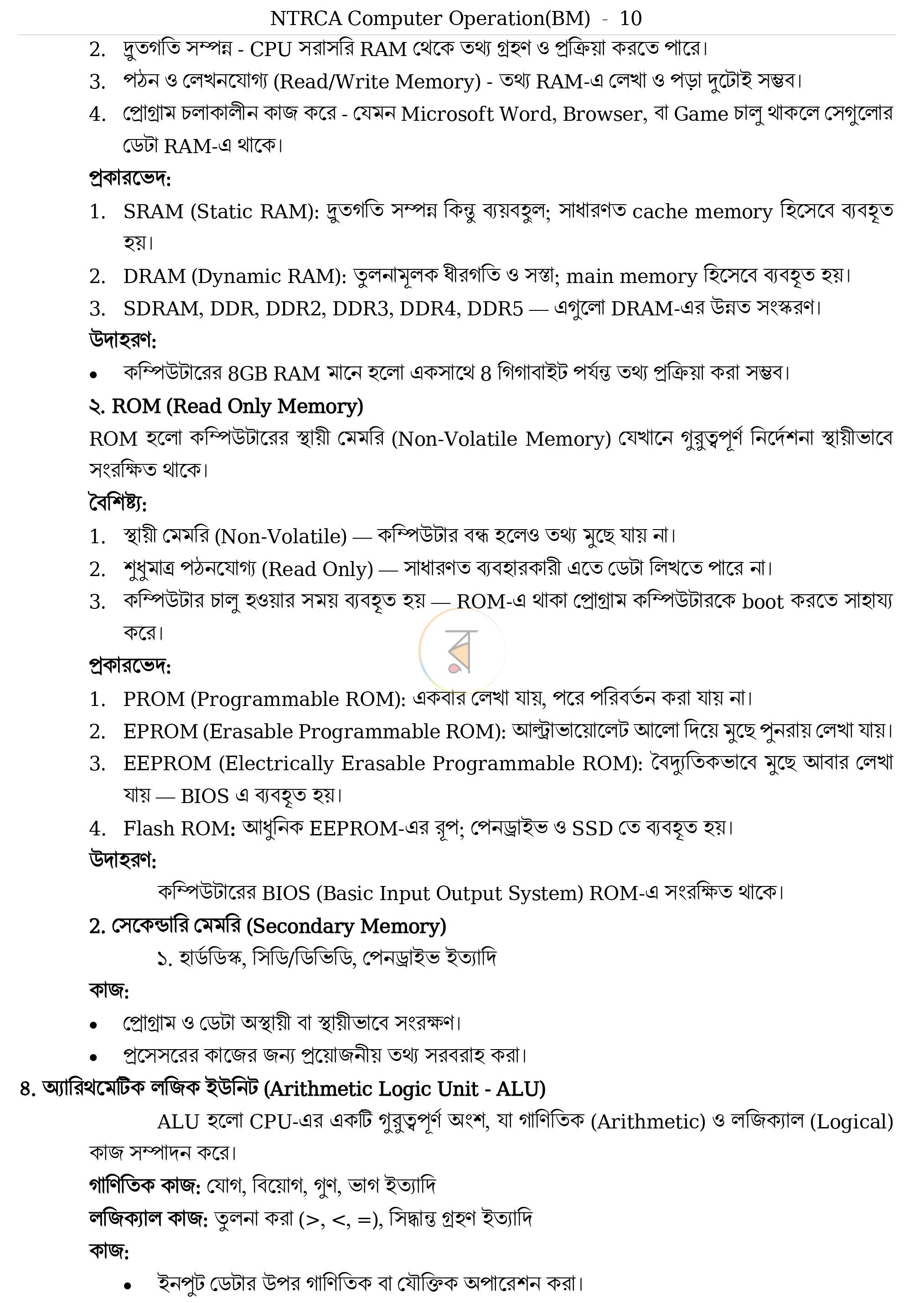 পাতা 8