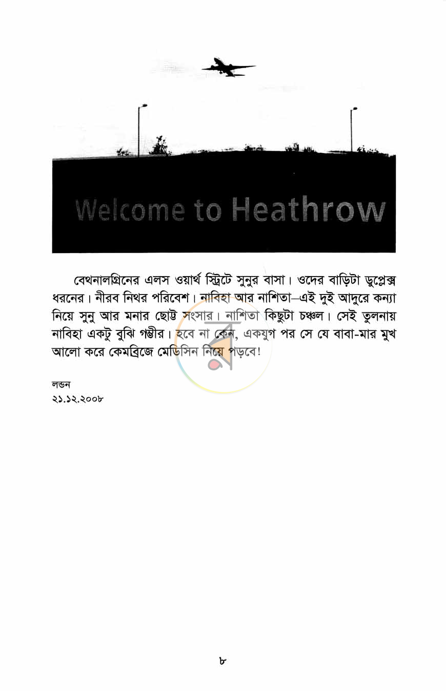 পাতা 4