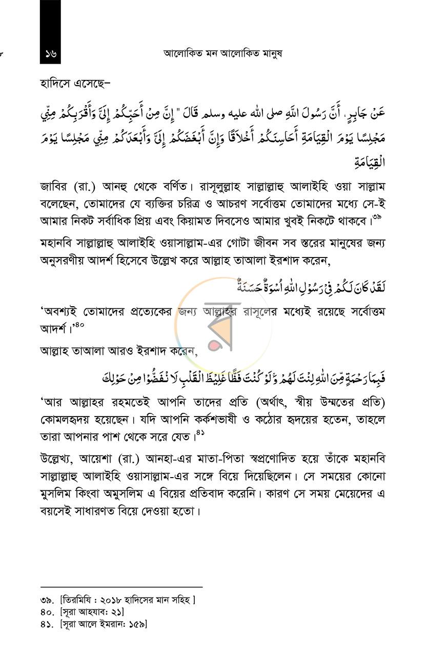 পাতা 11