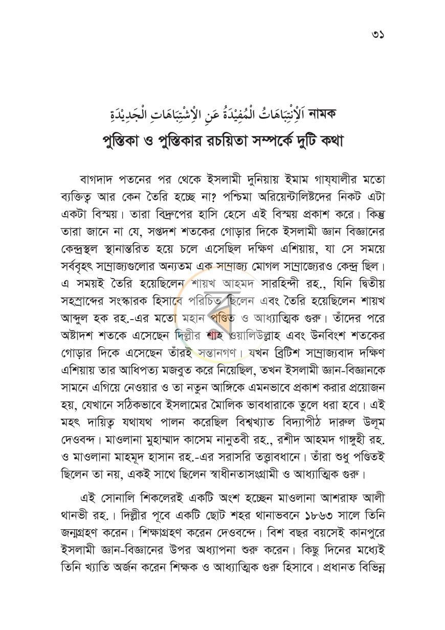 পাতা 29