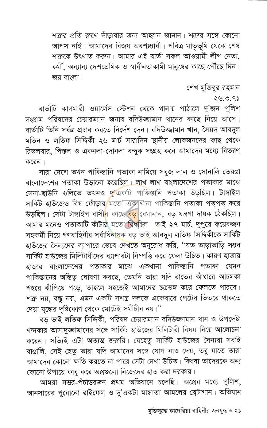পাতা 11
