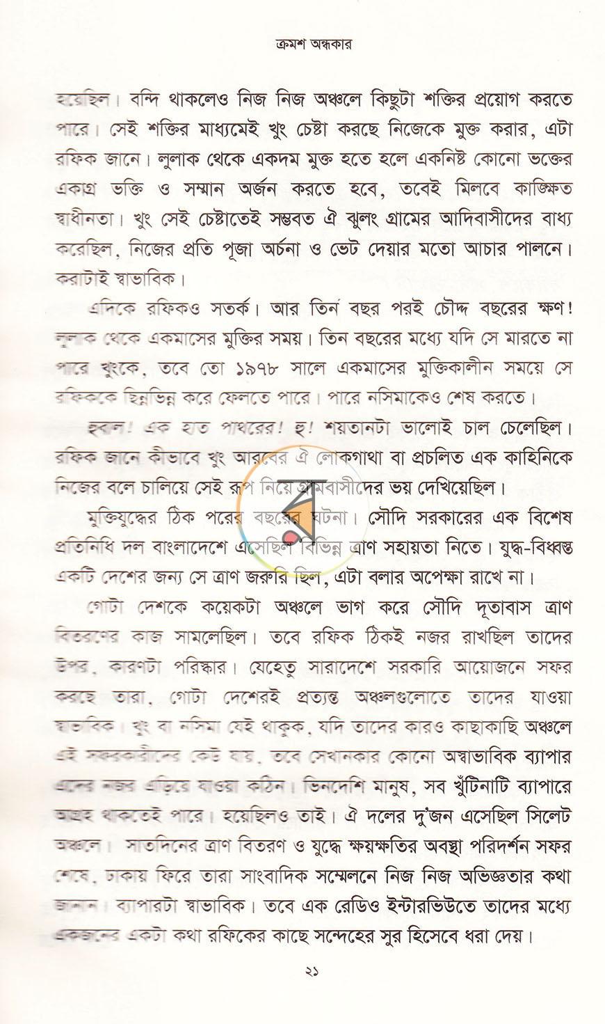 পাতা 10