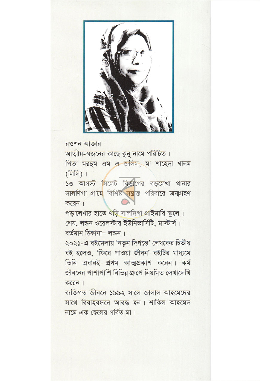 পাতা 10