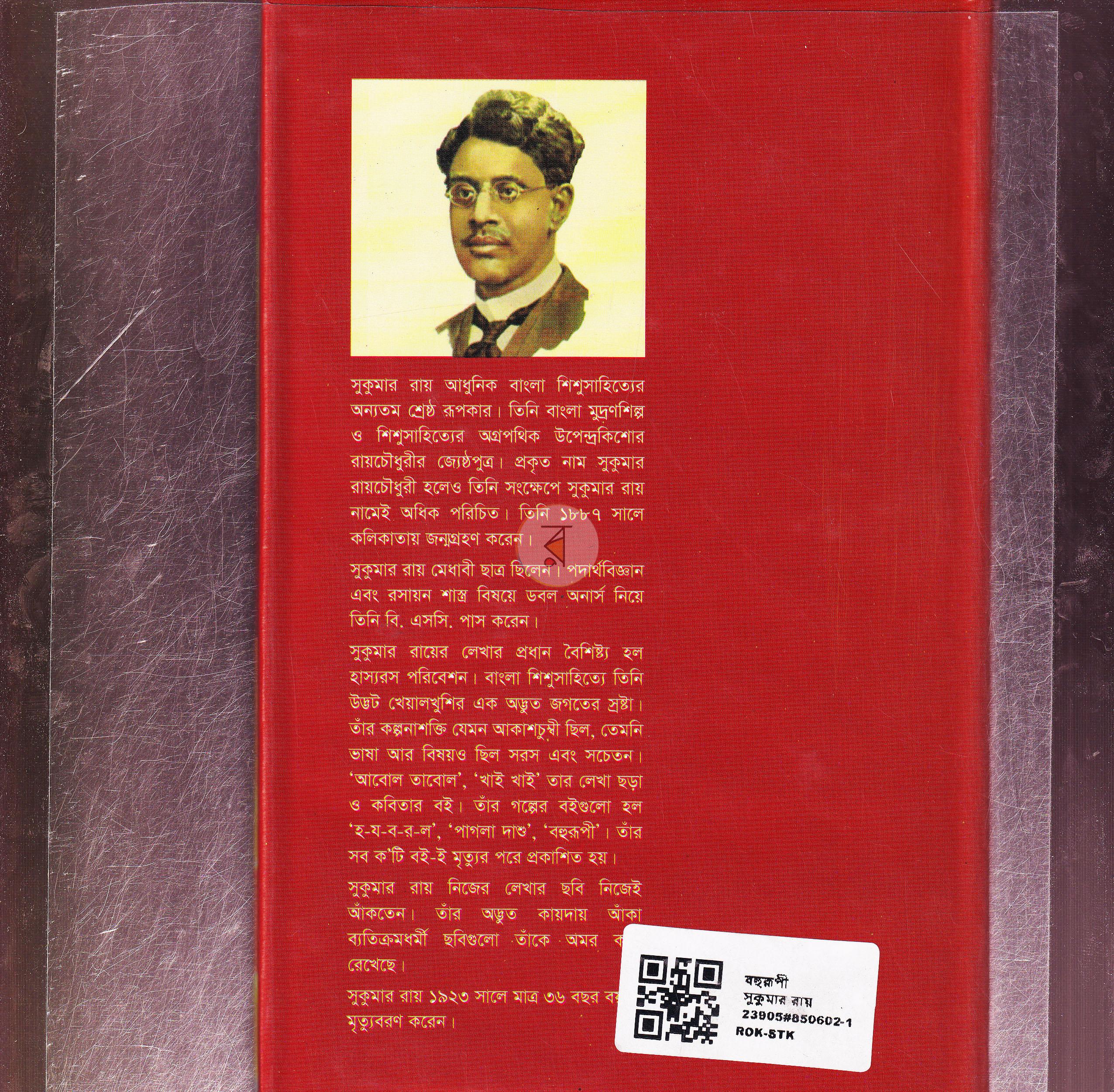 পাতা 7
