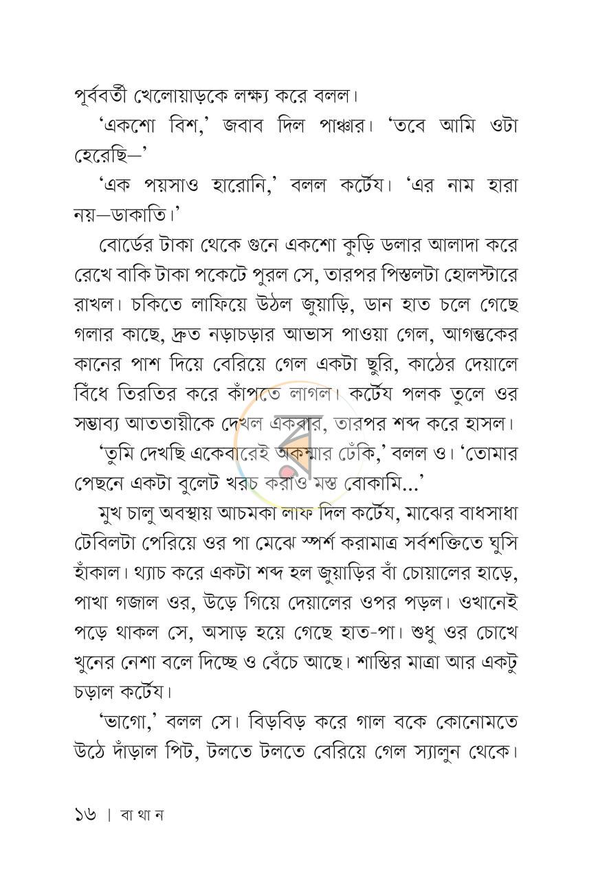 পাতা 14