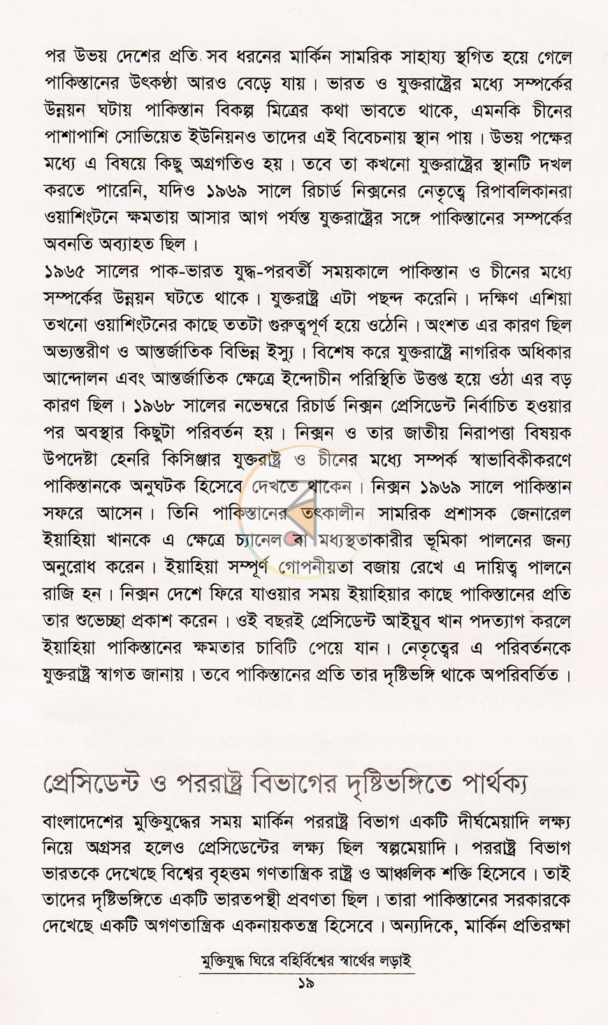 পাতা 11