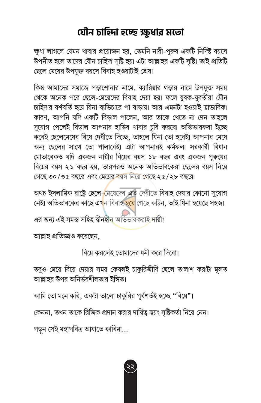পাতা 14