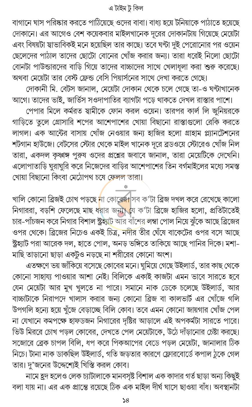 পাতা 13