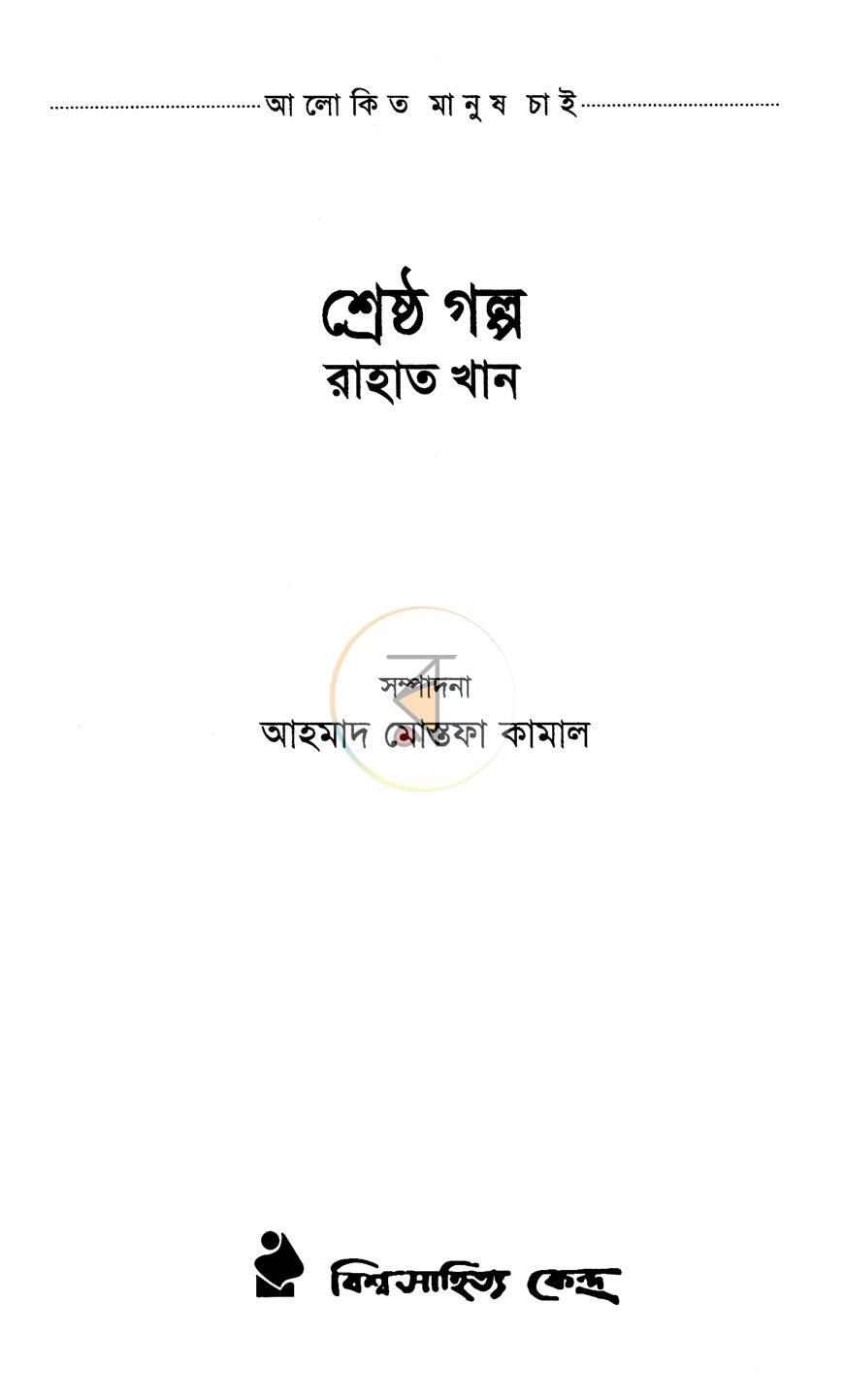 পাতা 1