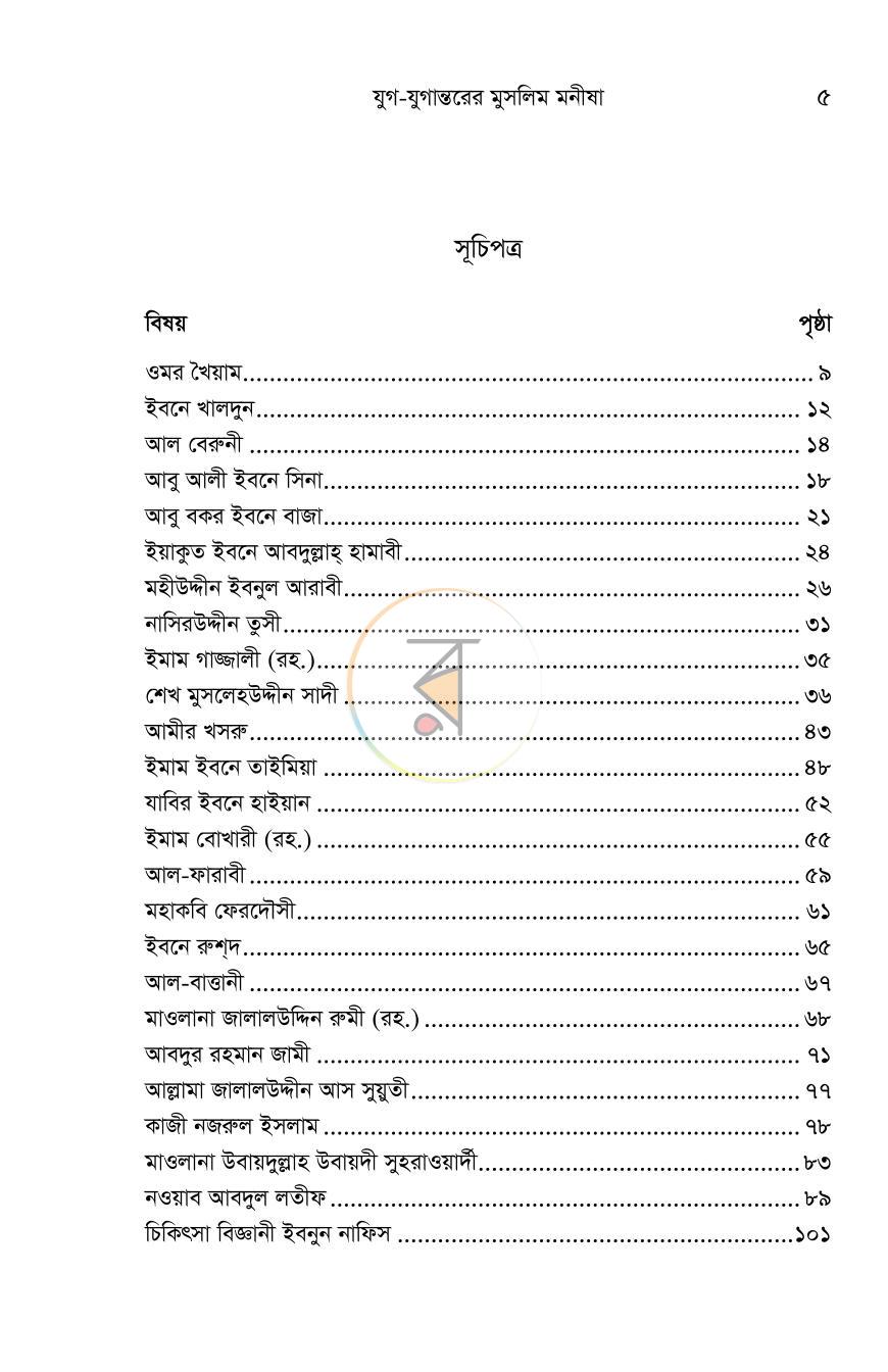 পাতা 4