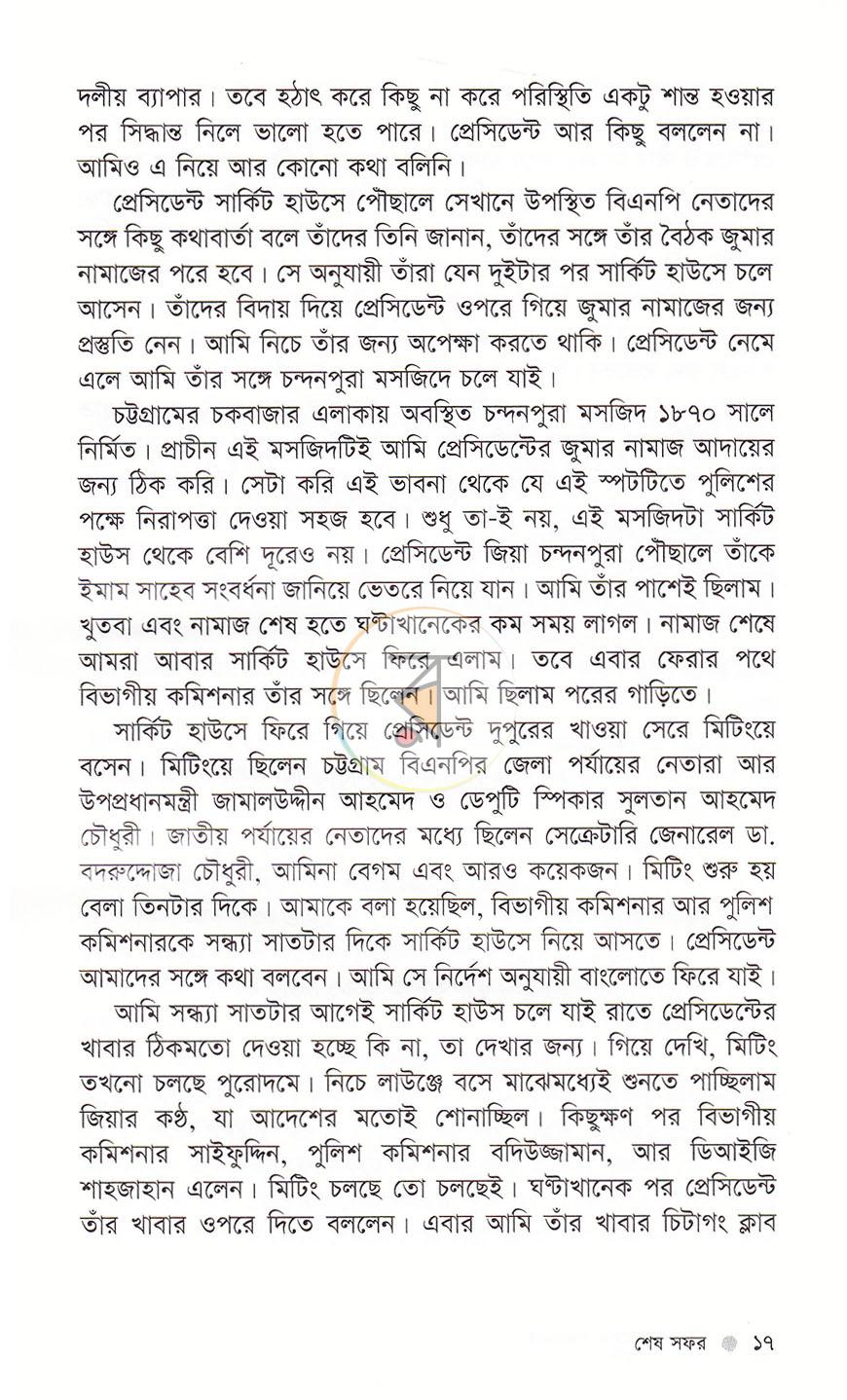 পাতা 11