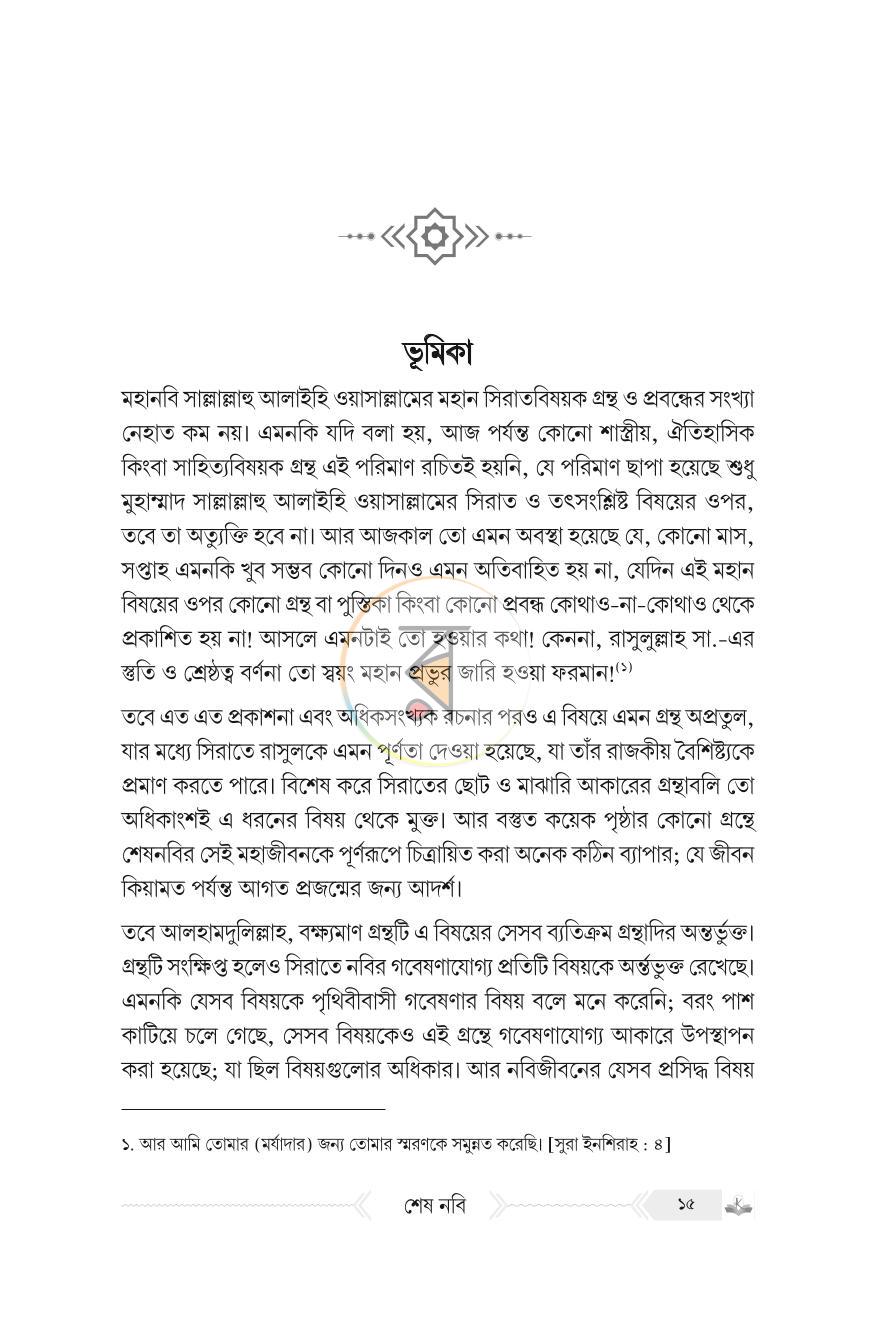 পাতা 13