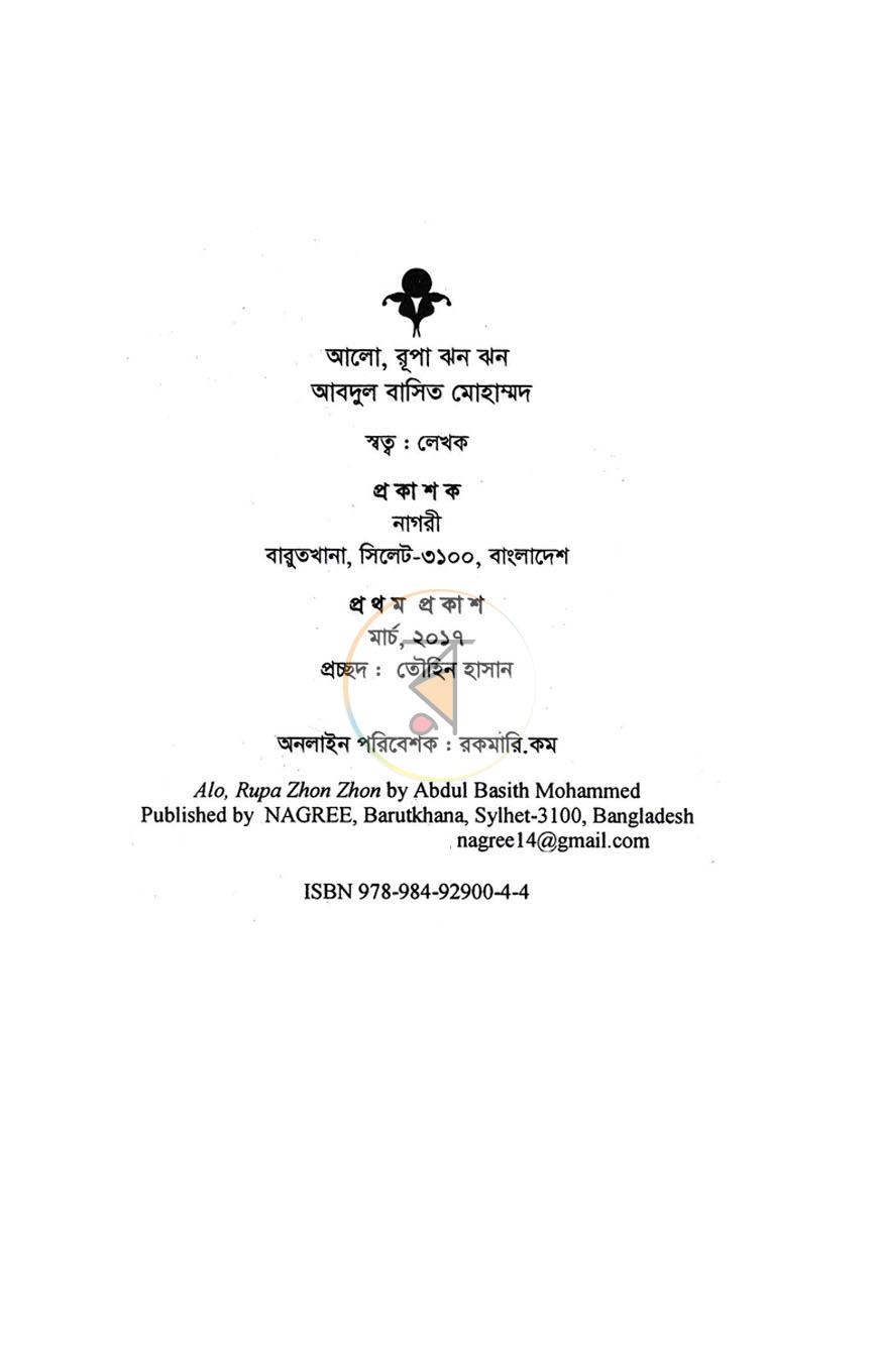 পাতা 2