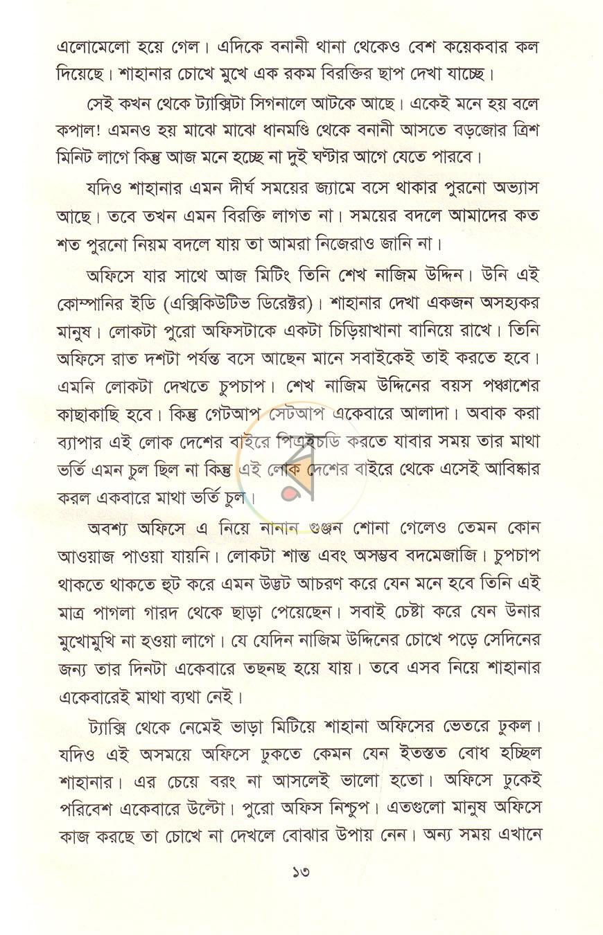 পাতা 9