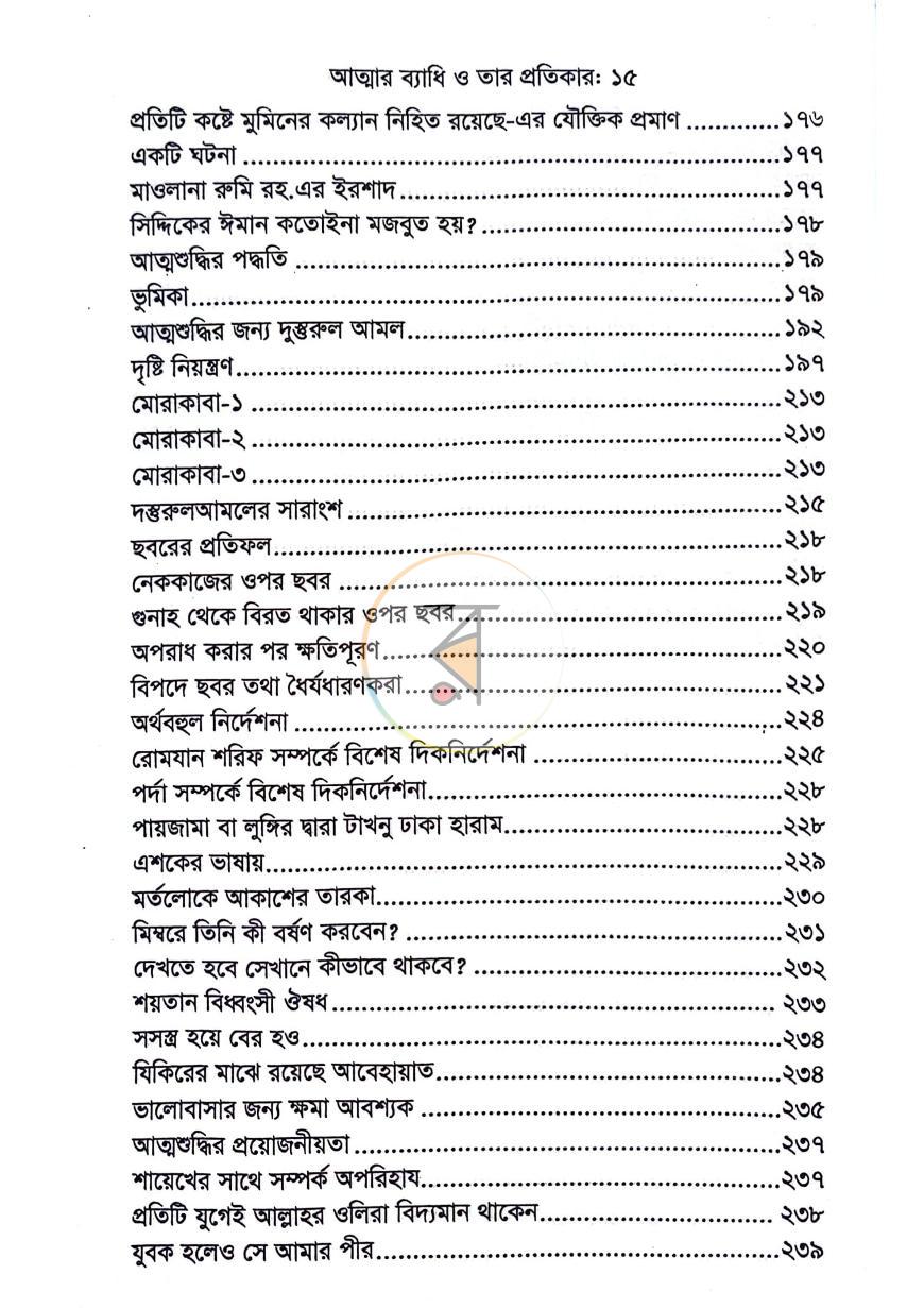 পাতা 23