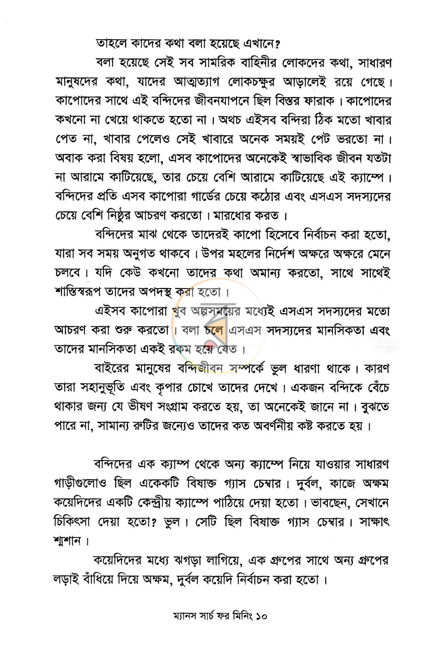 পাতা 5